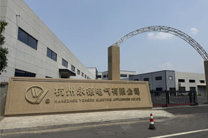 杭州永德高壓電器、低壓電器元件10萬級凈化車間完工交付